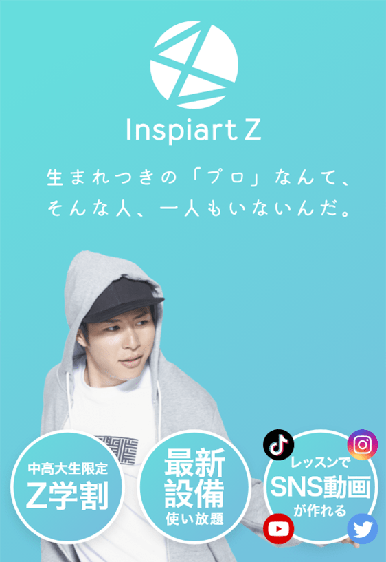 生まれつきの「プロ」なんて、そんな人、一人もいないんだ。